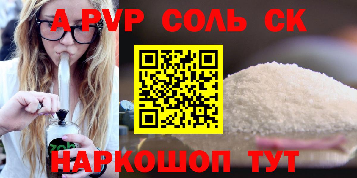 A PVP кристаллы Кохма