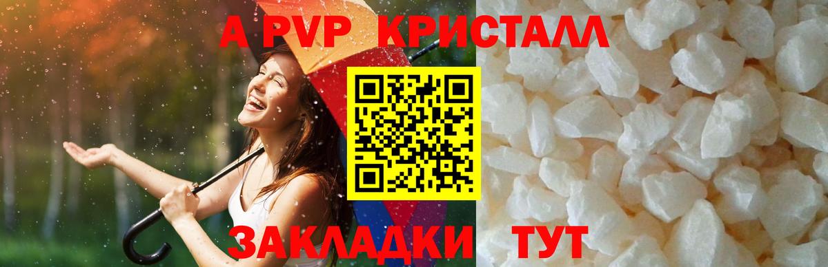 A PVP мука  купить   A-PVP СК КРИС  Кохма  Вход с VPN 