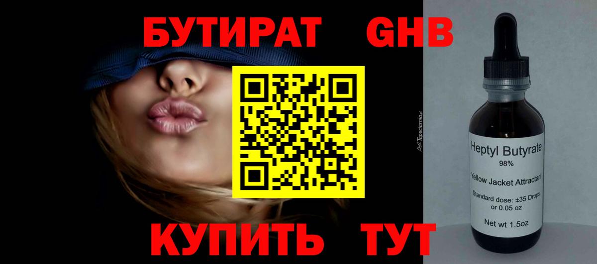 БУТИРАТ буратино  Вход с VPN  Бутират  Кохма 