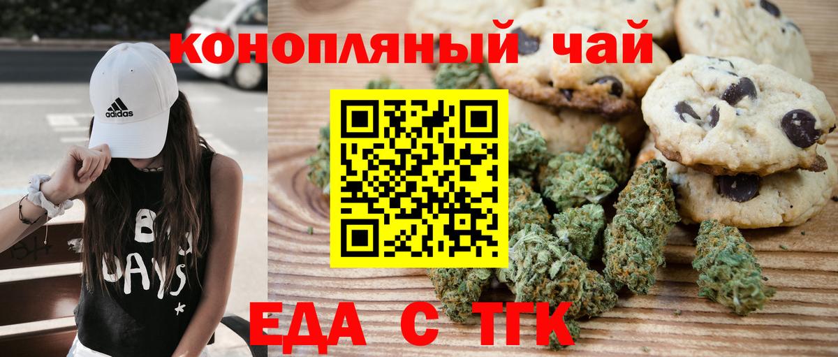Cannafood конопля Кохма