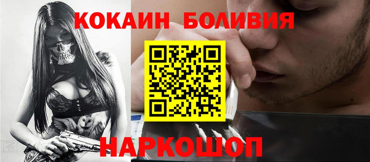 Кокаин VHQ Кохма