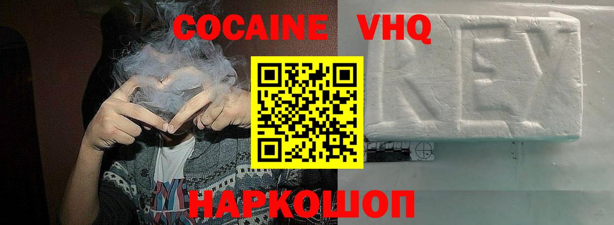 Кокаин  Вход с VPN  Кокаин Боливия  Кохма  Cocaine 98% 