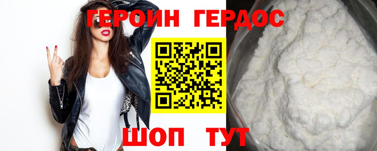 Героин герыч Кохма