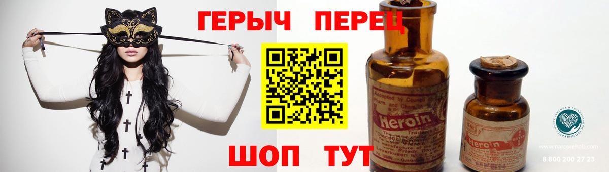 ГЕРОИН  Вход с VPN  Кохма  Героин VHQ 