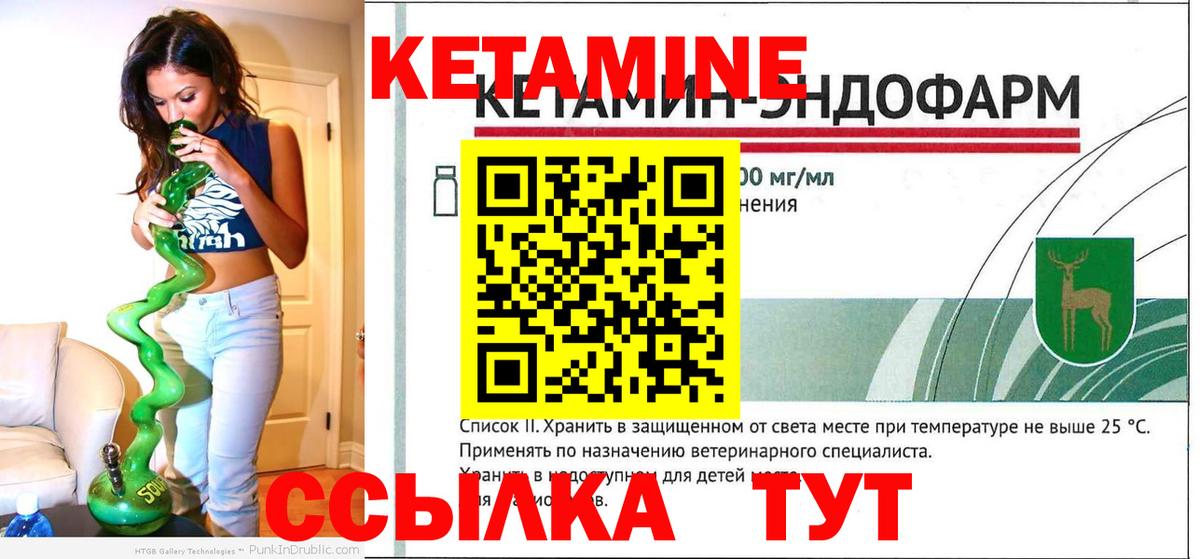 КЕТАМИН ketamine Кохма