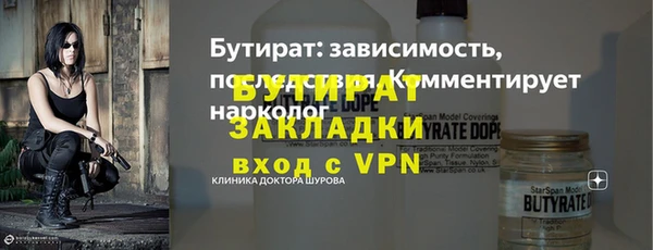 бутират Козловка