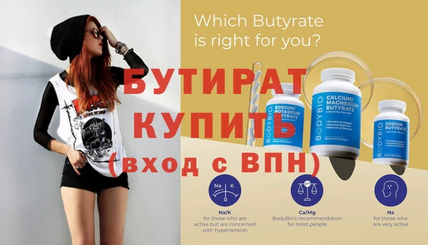 бутират Козловка