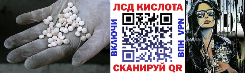 где купить   Кохма  ЛСД экстази кислота 