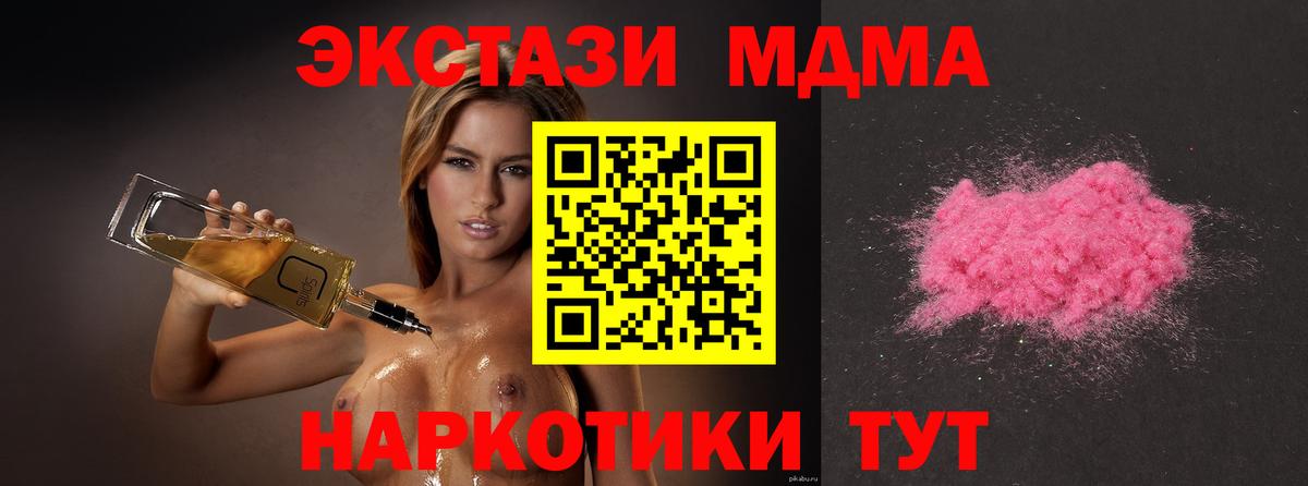 Кохма  MDMA кристаллы  Вход с VPN  MDMA Molly 