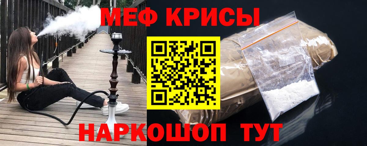 МЕФ VHQ  Мефедрон мяу мяу  хочу наркоту  Кохма  Вход с VPN 