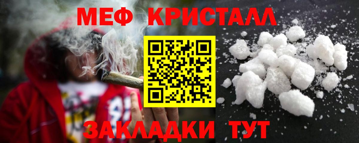 Меф  Кохма