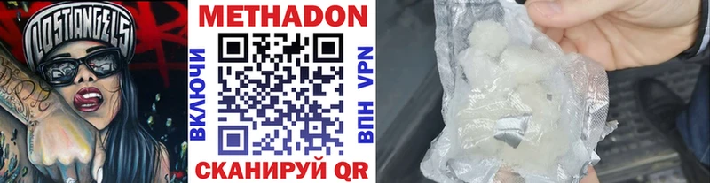 МЕТАДОН VHQ  Кохма 