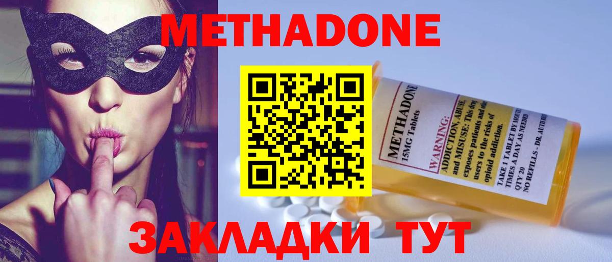 мориарти как зайти  Метадон мёд  Вход с VPN  Кохма 