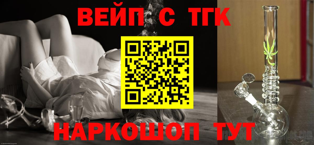 Дистиллят ТГК THC oil Кохма